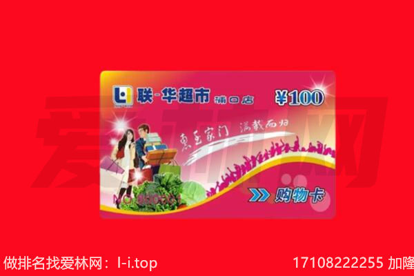 武汉市江夏购物卡回收.jpg